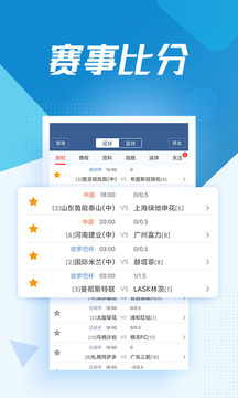 旧版足球即时比分下载手机端