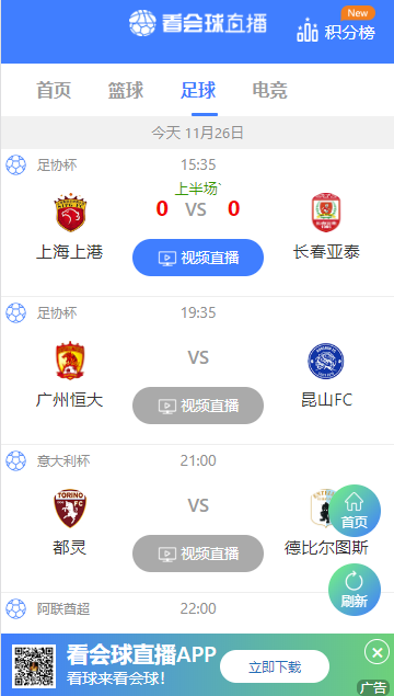 so米体育app下载