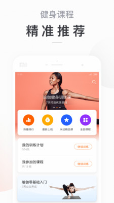 小米运动最新版本
