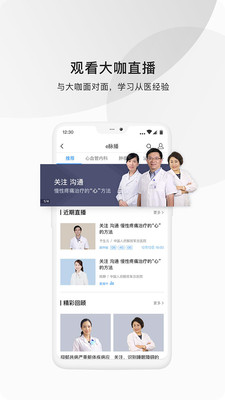 医脉通临床指南app免费