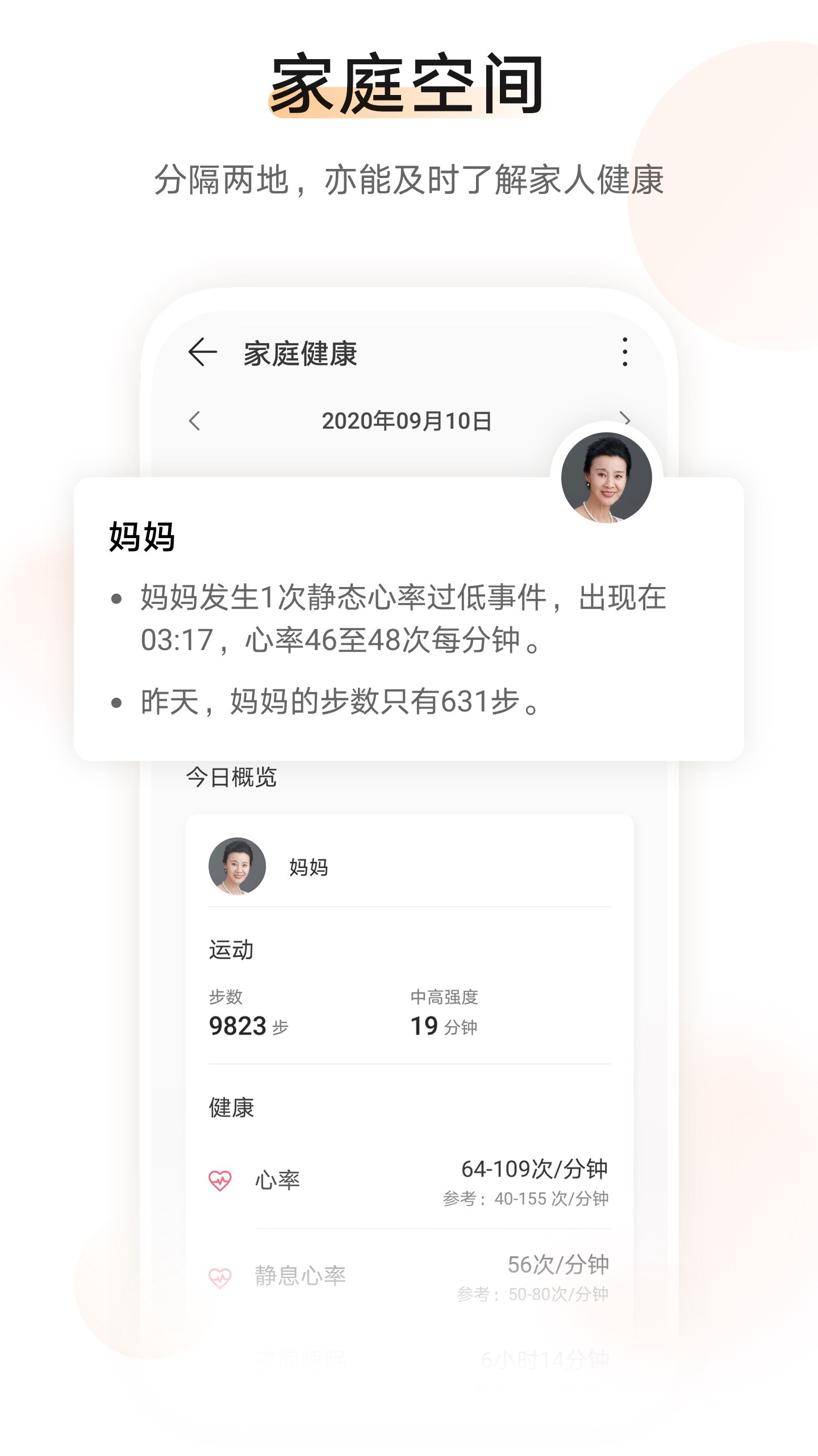 华为运动健康app最新版本