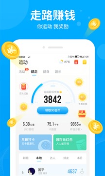 步多多安卓安装