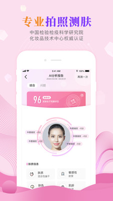 肌肤秘诀旧版本