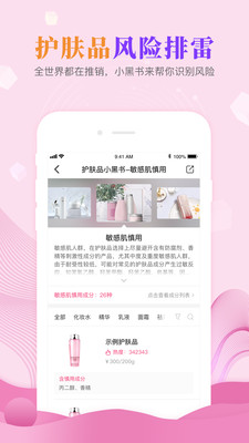 肌肤秘诀旧版本