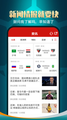 疯狂体育城修改版