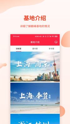 巅峰减重安卓免费