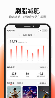 好跳手机版免费