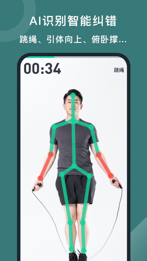 悦动圈计步器