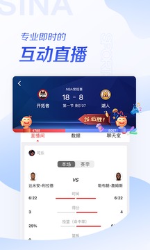新浪nba手机版中文网腾讯