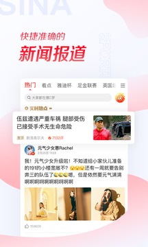 新浪nba手机版中文网腾讯