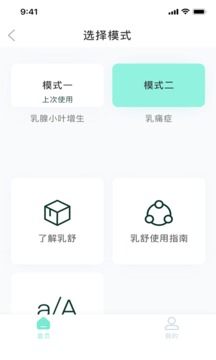 泰邦健康管家app