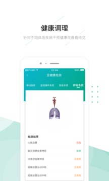 榕树家app