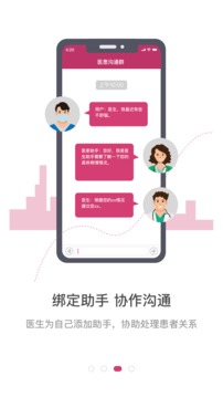 医家app