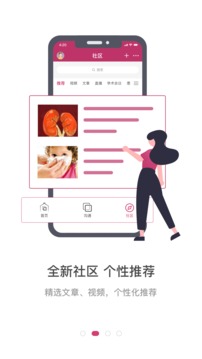 医家app