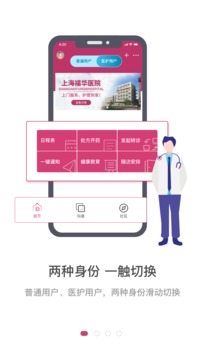 医家app