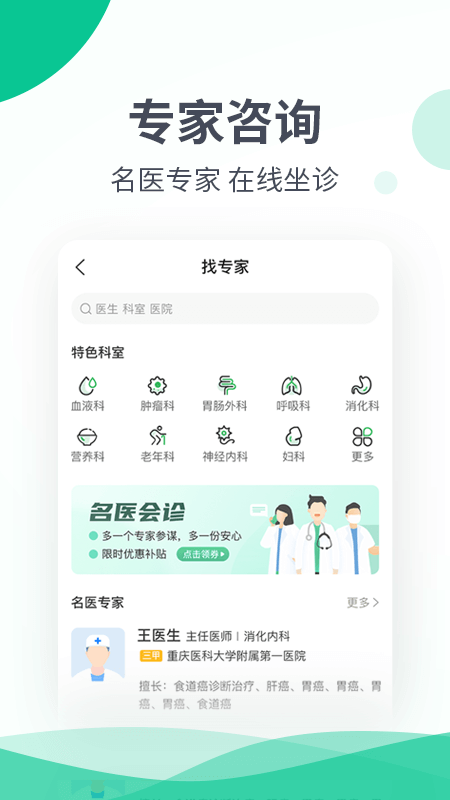 和平健康