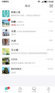 执壶医生app