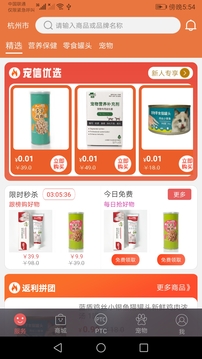 宠信app