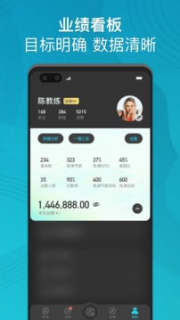 怦怦健身教练