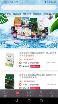 宠信app