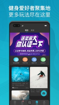 怦怦健身教练