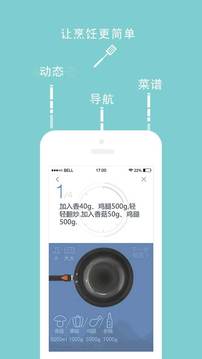 ROKI智能烹饪app