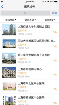 助医app