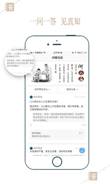 知疗app