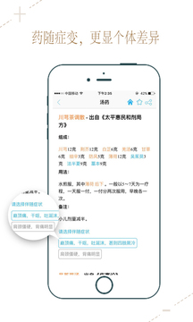知疗app