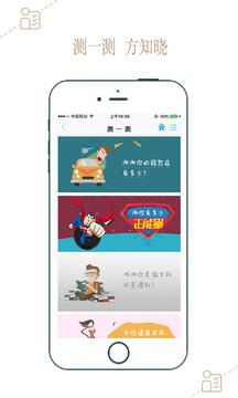知疗app