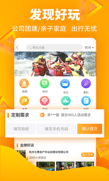117运动app