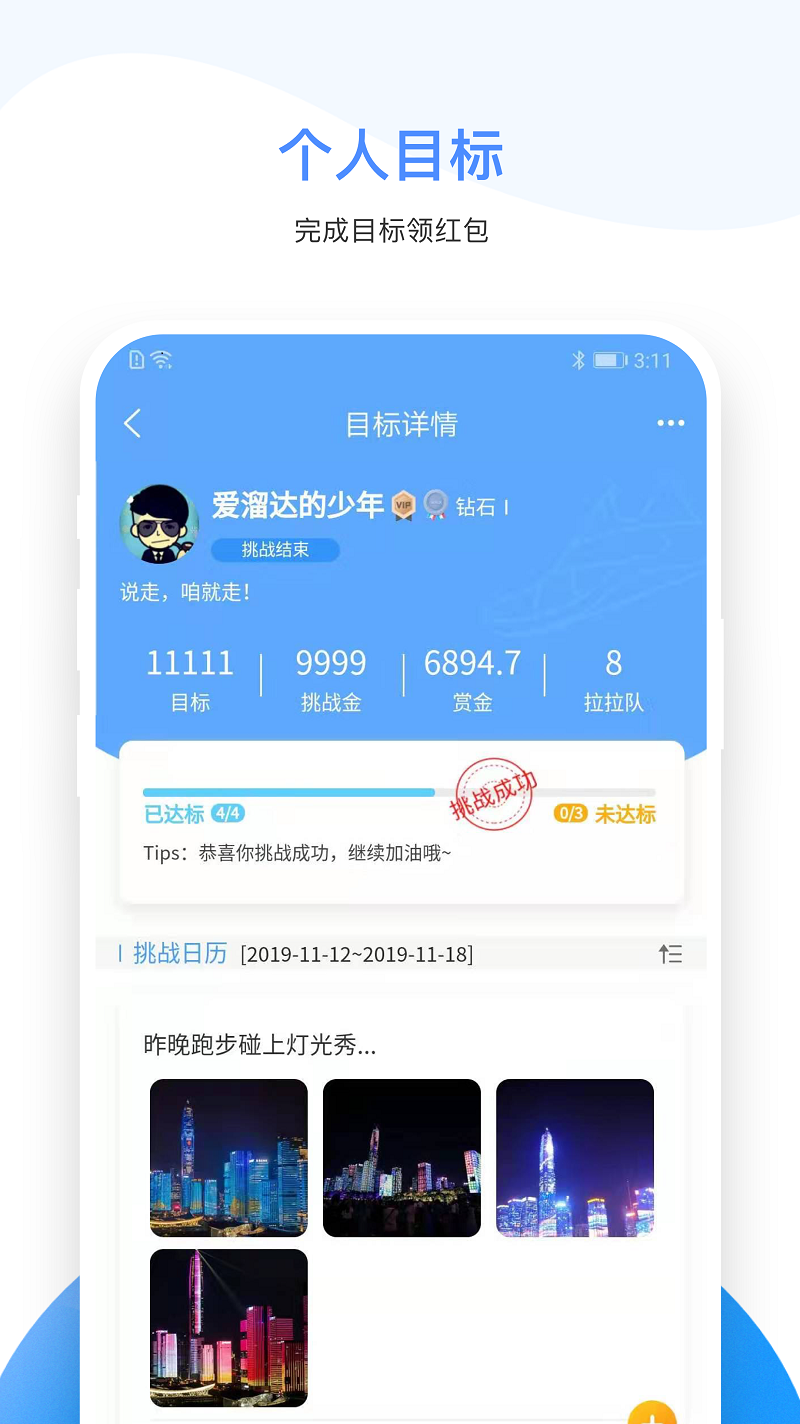 iwalk app