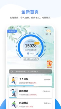 iwalk app