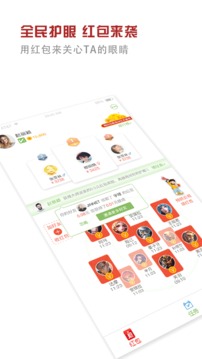护眼大师app
