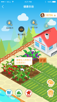 万步健康官网版