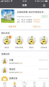 万步健康官网版