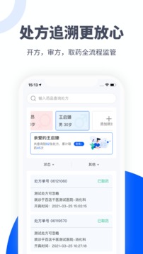 易复诊app