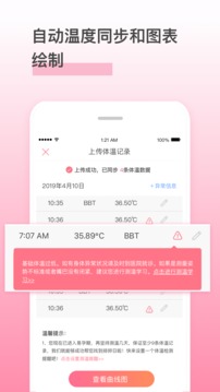 孕橙app