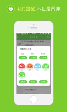 在乎健康大众端