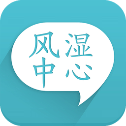风湿中心app