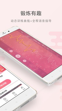 如初康复app