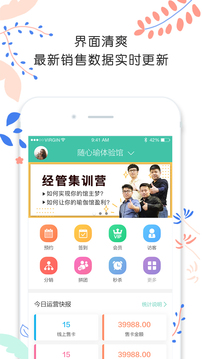 随心瑜掌馆app