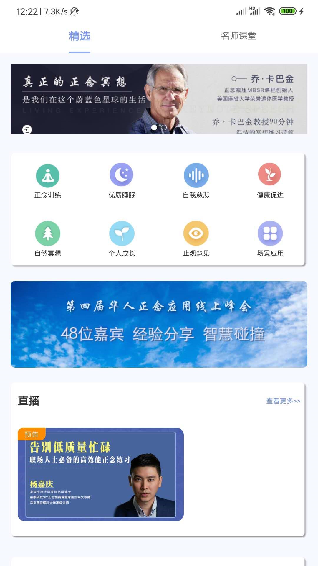 5P医学app