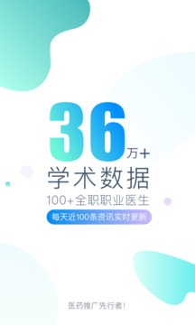 医点数据app