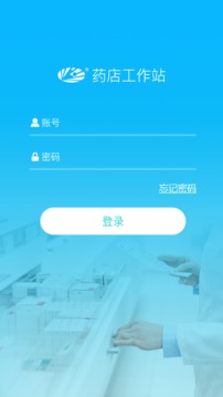 药店工作站