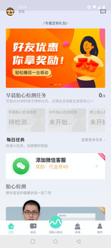 萌动app