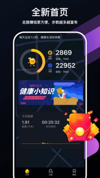 走走赚