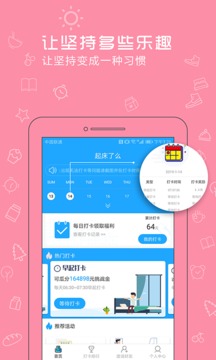 起床了么