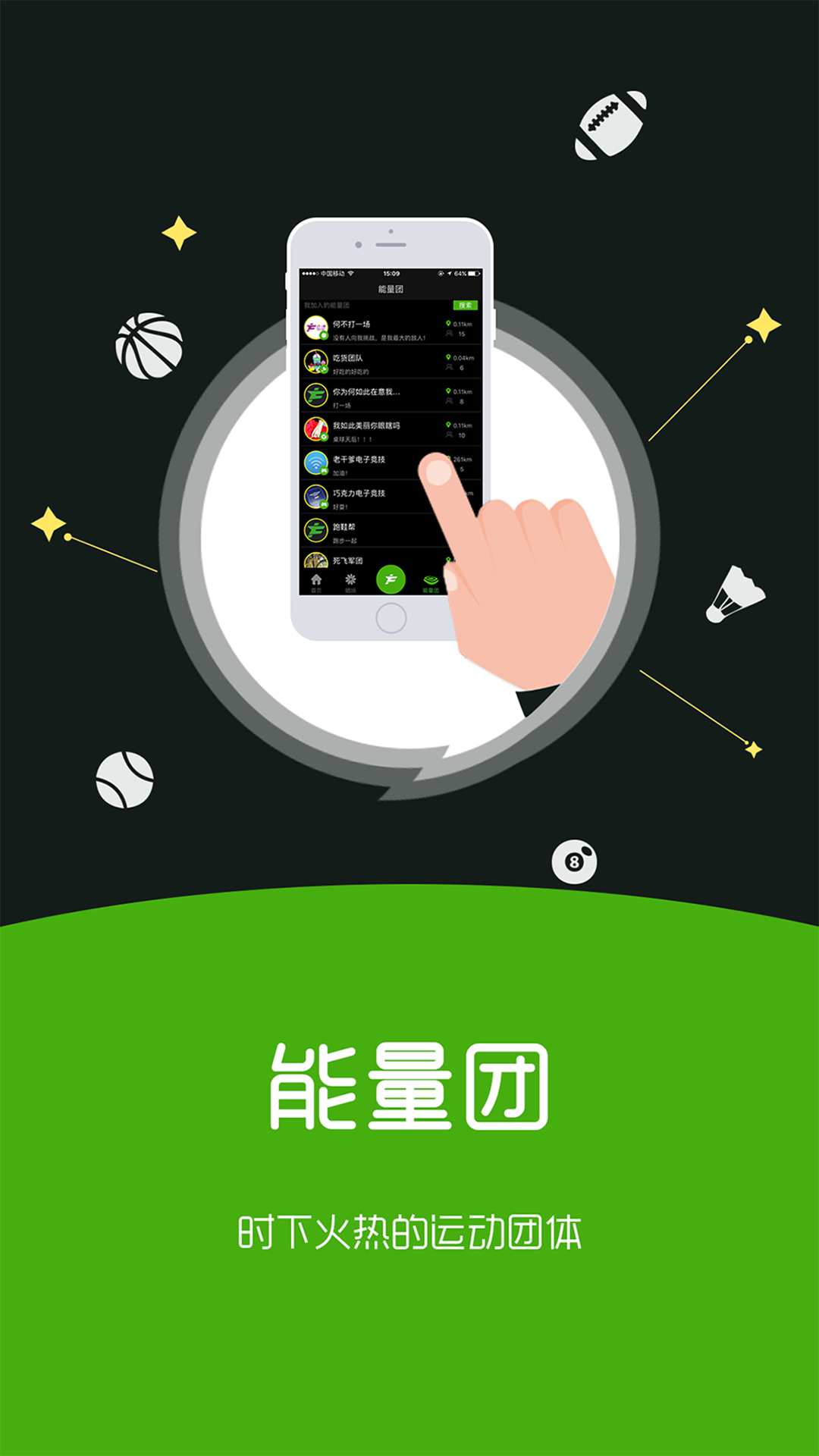 打一场app
