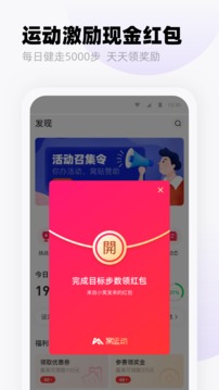 窝运动app
